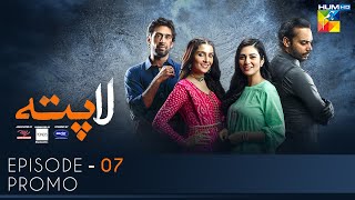 Laapata | Episode 7 | Promo | HUM TV Drama | Presented by PONDS, Master Paints & ITEL Mobile