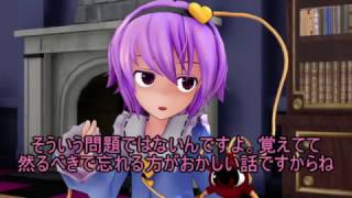 【東方MMD】 こいしの瞳が開いた日　後編