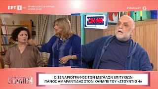 Π. Αμαραντίδης: «Η Ε. Γερασιμίδου δεν ήταν στο αρχικό καστ του \