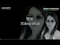 xiang shuo -karaoke