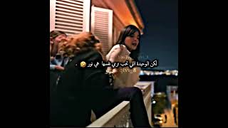 توقعو ان طوفان وايبيك يرمو نفسهم من البلكونة . .🤣🤣┃مسلسل ليلى┃#leyla #تصميمي #مسلسلات_تركية #اكسبلور