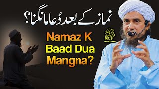 Namaz Ke Baad Dua Mangna | Ask Mufti Tariq Masood