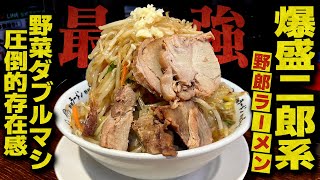 野郎ラーメンで人生初の全マシのさらに上”ヤサイマシマシマシマシ豚マシ”注文してみたらマジでヤバいやつきたwww【二郎系ラーメン/飯テロ】