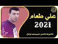 المعاناة غناء الفنان علي طعام للفنان الكبير محمد عبده