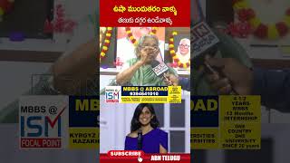 ఉషా ముందుతరం వాళ్ళు తణుకు దగ్గర ఉండేవాళ్ళు | #ushachilukuri #shanthamma | ABN