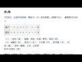 「1958年のオールスターゲーム 日本プロ野球 」とは ウィキ動画