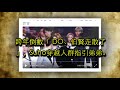 跨年倒數exo的do、伯賢走散了！隊長suho穿越人群救援弟弟