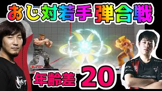 【ウメハラvsひぐち】若手NO1ガイルと真正面から弾合戦を行うウメハラ【スト5・CPT2020】