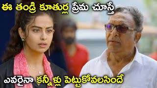 ఈ తండ్రి కూతుర్ల ప్రేమ చూస్తే ఎవరైనా | 10th Class Daries Movie Scenes | Avika Gor | Srikanth Sreeram