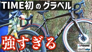 【TIME史上初グラベル】ハイエンドグラベルロードバイク2車種を徹底比較！【CARRERAも紹介！】#グラベル #TIME #CARRERA