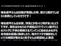 椎名桔平の嫁【山本未來】との馴れ初め。女優iとの浮気で離婚危機 どうなる