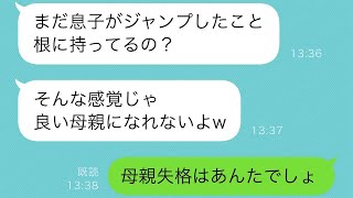 寝ている妊婦の私のお腹に甥が飛び乗ってきた→救急車で運ばれた私に義姉が「子供がしたことよｗ」と言ったが、その後真実がわかって…