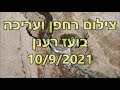 הנהר הנסתר בים המלח