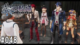 黎の軌跡ってRPGを楽しもうぜ　048