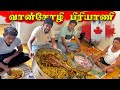 🇬🇧 London நண்பரின் 🦃  #Turkey Briyaani கனடாவில் 🇨🇦 Jaffna  youtubers | Tamil  Vlog