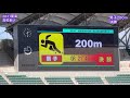 2021東海高校新人 男子200m決勝