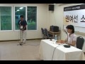 2008 번역아카데미 meeting with novelist kwon yeo sun 소설가 권여선과의 만남 9