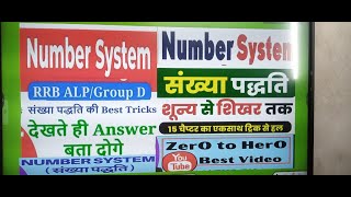 NUMBER SBI PO \u0026 IBPS PO SBIPO2024 REASONING ZERO TO HERO