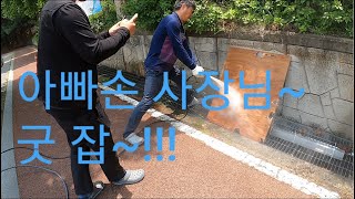 고압세척기 터보 드릴 노즐 송판 뚫기 2탄~!!!