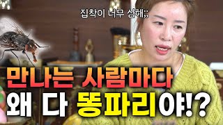 10년 만난 남자친구의 집착이 너무 심해요...지금 만나고 있는 관계 정리해야합니다!!!