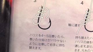 針の結び方紹介　外掛け本結び　【海釣り初級入門仕掛け編】和歌山釣太郎