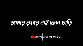 আমি সিলেটি ফুরি।। black screen ।।viral bangla song।।  lyrics status video । Arif vai official ।।