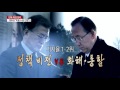 영상 文 정책비전 vs 潘 화해통합 ...민심은 어디로 ytn yes top news