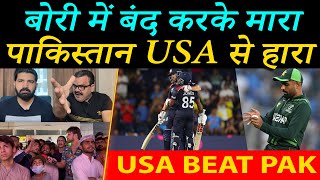 Pakistani Media Angry On Babar USA Win vs Pakistan Pak Public Crying After Pakistan Loss