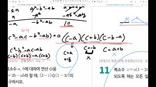 241129중3정규