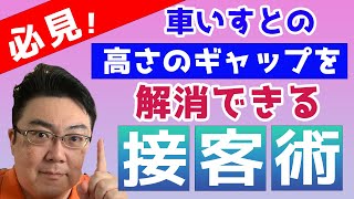 【教えて車椅子対応】車椅子のお客さまとのコミュニケーション方法とは？