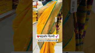 💛Chandrakor Paithani💖 चंद्रकोर पैठणी  Karbharin Silk Sarees Collection | Booking no 8308414222📱✅