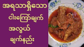 Fried fish recipe  (အရသာရှိသော ငါးကြော်ချက် ချက်နည်း)