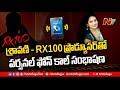 actress sravani and rx100 producer phone call leaked ntv