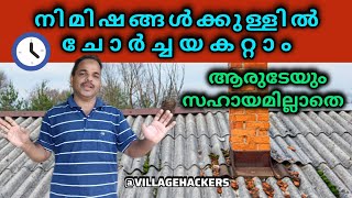 നിമിഷങ്ങൾക്കുള്ളിൽ ചോർച്ചയകറ്റാം, ആരുടേയും സഹായമില്ലാതെ 😳