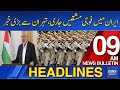 Dawn News Headlines : 9 AM  | Dawn News | Iran Mai Fouji Mashkain Jari | Big News | 8 August , 2024