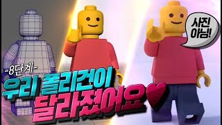 Chapter8. 3D 젤 꿀잼 파트 렌더링! 똥망도 초고퀄 만들어주는 사기 툴 \