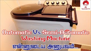 Automatic Vs Semi-Automatic Washing Machine என் அனுபவம் || My Experience on Washing Machines