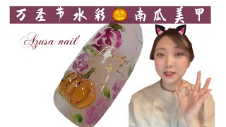 万圣节南瓜美甲｜ハロウィンかぼちゃネイル🎃｜Halloween nail