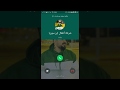 مكالمة شرطة أطفال ببجي ابن سوريا /اتصال شرطة الأطفال 2020