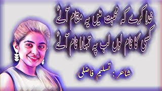 Sad Urdu Ghazal || Urdu Poetry