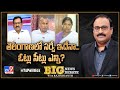 Big News Big Debate : తెలంగాణలో సర్వే ఇదేనా.. ఓట్లు సీట్లు ఎన్ని..?  - TV9