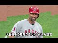 【大谷翔平】「現役22年」師匠プホルスが語った本音に驚愕「正直、こんなやつ今まで見たことない」