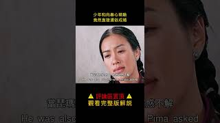 【風螢】少年和尚欲望太深，竟然選擇還俗結婚生子，《輪回》