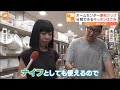 秋のホームセンターで家事の便利グッズを調査｜tbs news dig