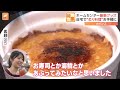 秋のホームセンターで家事の便利グッズを調査｜tbs news dig