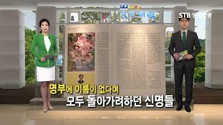 사고로 혼수상태로 있으며 저승사자를 만나고 천상세계를 구경한 임사체험을 한 영천화룡도장 최병기 성도님 신앙 사례