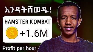 HAMSTER KOMBAT Increase Profit per hour: HAMSTER KOMBAT in Ethiopia