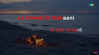 Chhoti Si Kahani Se | Karaoke Song with Lyrics | Ijaazat | Asha Bhosle |  Naseeruddin Shah | Rekha