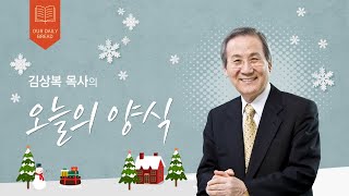 오늘의 양식 (2025-01-08) [청각장애인의 마음]