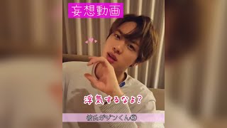 【BTS妄想】彼氏がジンくん⑤   #shorts #bts #bts妄想 #jin